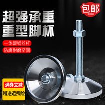 Heavy duty metal adjustable foot cup Carbon steel fixed foot screw adjustment foot pad Non-slip support foot 12m16m20