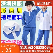 Shenzhen primary school students unified autumn school uniform Sportswear Mens and womens suits Long-sleeved trousers tops pure cotton