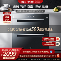 Haier EB05 Disinfection Cabinet Medical Grade Embedded home Home Small Kitchen Bowls Chopsticks cabinet Official Flagship