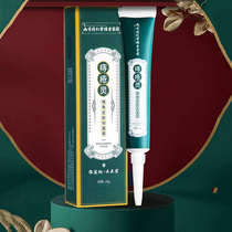 Nanjing Tongrentang Green Gold Home Hemorrhoids Linghuai Horn Skin Bacteriostatic Cream 20g Box Hemorrhoids External Hemorrhoids Mixed Hemorrhoids xc