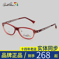 Special Cabinet Flower Umbrellas Myopia Old Flowers Glasses Frame Fashion Womens Ultra Light Full Frame Accessories Spectacle Frame A4008