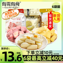Have zero food freeze-dried strawberry durian mango 6 bags of fruit crispy fruit dry Net red snack fruit independent small package