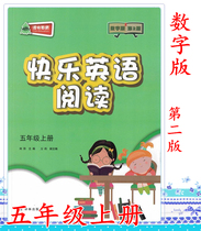 HAPPY ENGLISH read the fifth grade of primary school 5 grade digital version of the second version 2 Yilin Press