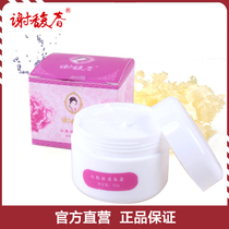 4 boxes Yangzhou authorizes Xie Fulun to moisturize facial moisturizing face cream 50G tonic moisturizing not greasy
