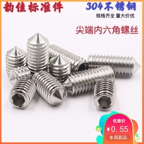 304 stainless steel screw set screw machine rice headless pointed top wire new hexagon M12*8-50