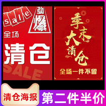 Full House Grand Flush Poster Winter Clear Bin Handling Special Price Billboard Stickers Mall Season Weekend Full Promotion Event Advertising Sticker Clothing Store Advertising Promotion Discount winter clear bin poster