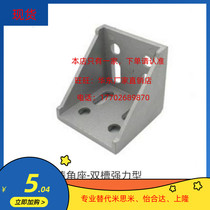Instead of upper-lung die casting corner seat-double groove powerful type HLXD86060 88080 aluminium profile connecting corner fittings