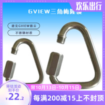 GVIEW Qiyun 8MM 10MM Cave Rock Climbing Steel Triangle Plum Dragon Lock Meilong Lock Meilong Lock