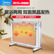 Midea electric heating NDK20-18F heater household balance type heater mother and baby bath electric heating table stove