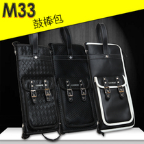 Chunlei musical instrument M33 imitation leather drum stick bag Drum stick bag Drumstick bag