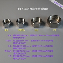 304 201 Copper stainless steel bellows nut 4 points 6 points 5 points 1 inch 32 40 50 bellows cap nut