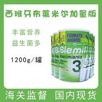 Domestic spot Blemil plus3 segment Blemir baby cow milk powder 3 segment Spain imported 1200g