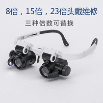 Saint-wound-wearing maintenance magnifier 8 times high definition 15 times 23 times as high as three multiples 1000 enlarged mirror precious diamond electronic main board clock circuit board repair silver dollar numismatic ancient play inlays