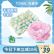 TOWA Japan imported elastic quick-drying hair bundle with dry hair cap broken hair artifact net red hair band face wash mask