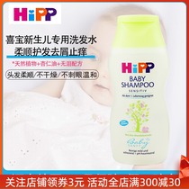 Germany Hipp Xibao organic almond tear-free baby special hair shampoo 200ml