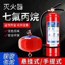 Portable heptafluoropropane fire extinguisher Temperature controlled hanging cabinet type clean gas automatic fire extinguishing device system agent