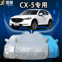 Mazda CX-5 car jacket CX5 special car cover off-road SUV thickened summer sunscreen heat insulation rainproof dustproof car cover