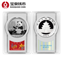 Baoquan Coin CCGS package 2017 Panda 30g Silver Coin Panda Silver Coin package version