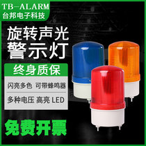 Taibang factory warning light Shiny LED rotating alarm light 1101 sound and light alarm signal light 24v220v