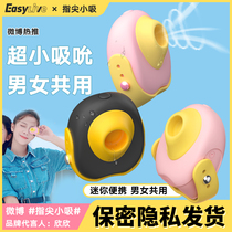 EasyLive fingertip small suction sex appliances virgins do not insert seconds tide female masturbation adult supplies Orgasm