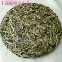 (Special price every day)Shi Fu Yuan Fuding White tea authentic 2017 Guizhou High mountain white Peony king flower cake