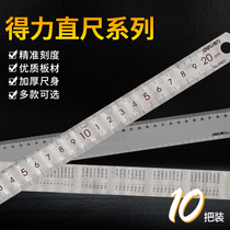 Straight ruler transparent plastic ruler for Dali stationery 15 20 30 40cm drawing drawing tool acrylic transparent straight line examination for primary and secondary school students thickened metal stainless steel ruler