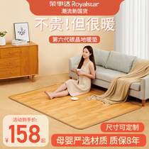 Rongshida carbon crystal floor heating pad graphene heating mobile home yoga electric heating carpet floor mat heating floor heating pad