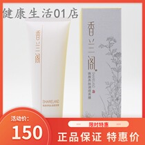Guozhen Xianglan Pavilion Huanyan Series Skin Care Products Huanyan Skin Conditioning Mask Guozhen Huanyan Mask