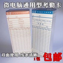 Kakwang universal microcomputer time card attendance machine paper card computer clock paper clock paper time card paper time card paper