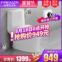  Faenza toilet Household water-saving silent toilet siphon ordinary toilet toilet FB16155