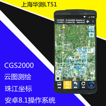 Shanghai Huasa LT51 high-precision outdoor handheld GPS Beidou positioning coordinates GIS surveying and mapping area measuring instrument