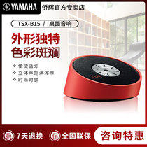 Yamaha Yamaha TSX-B15QH Bluetooth audio 2 1 mobile phone mini wireless bedside computer small speaker