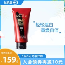 Japan ANGFA Anfa Men's Natural Black Hair Care and Dyeing Cream 150g Fast and Long-lasting White Hair Imported