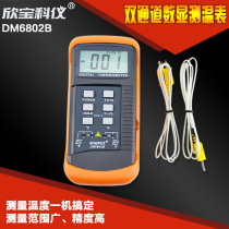 Xinbao portable pocket-sized single-channel thermometer DM6801B Dual-channel DM6802B thermocouple measurement