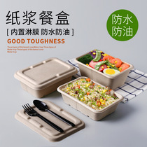 Environmental protection degradable straw pulp meal kit disposable lunch box takeout box rectangular salad case 300 cover