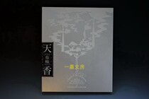 Taiwans original Tiangxiang Nanxiang Play Culture Special Exhibition Taiwan Palace Museum