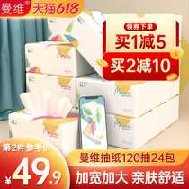 Manvi paper towels for home big bags Affordable Clothing Whole Boxes of Napkins 24 Packs Wipe Handmade Toilet Paper Toilet Paper Towel Paper