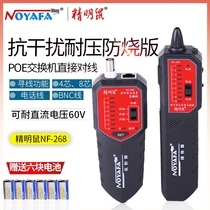  Smart mouse NF-268 Line finder Tester Line tester Network cable POE line patrol instrument Network cable to wire function