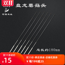 Ear picking tool Ear spoon Panlong silver needle mushroom head Panlong needle Peacock hair ear silver needle hair hair