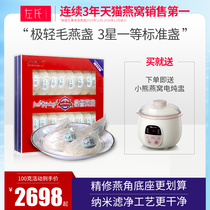 (3 Star Birds Nest Series)Factory direct)Zuos first-class Standard Pregnant Birds Nest 100g