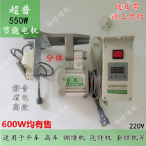Brushless mute throttle all-copper energy-saving servo motor sewing machine energy-saving motor for industrial flat car wrapping machine