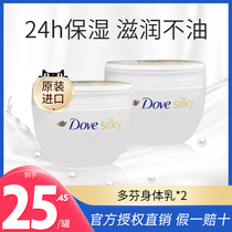 Polyfen whitening body milk moisturizing nourishing autumn and winter scents persistent Dove large white bowl moisturizing cream male and female 2 jars