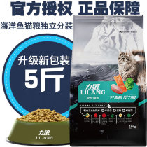 5kg) strong Wolf sea fish full price duck salmon cat food into cat kitten low salt anti-hair ball beautiful hair loose grain