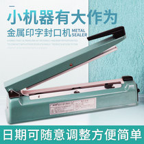 Hand pressure sealing machine Small household plastic sealing machine Plastic bag snack sealing machine Sealing printing heat sealing machine Commercial