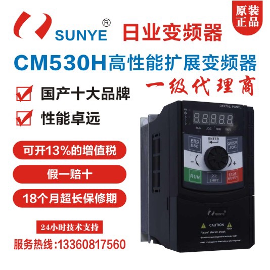 SUNYE new original SUNYE inverter CM530 1 5KW380V Please inquire before  shooting