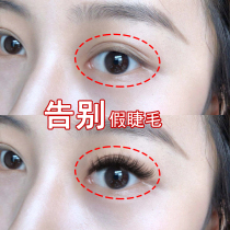 (Recommended by Li Jiaqi) bid farewell to false eyelashes