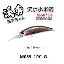 New Luya bait Mino 65mm 5g long tongue plastic Luya bait submerged Mino M059