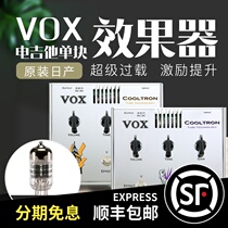 VOX electric guitar single block effect Super overload incentive boost original Nissan tube
