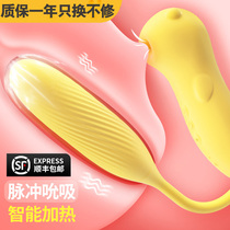 Mystery Ji jumping egg female masturbator Doudou stick orgasm adult sex toys insert sucking irritating toy bird