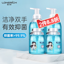 Longliqi foam antibacterial hand sanitizer family 500g * 4 bottle set Children Baby home fragrance type